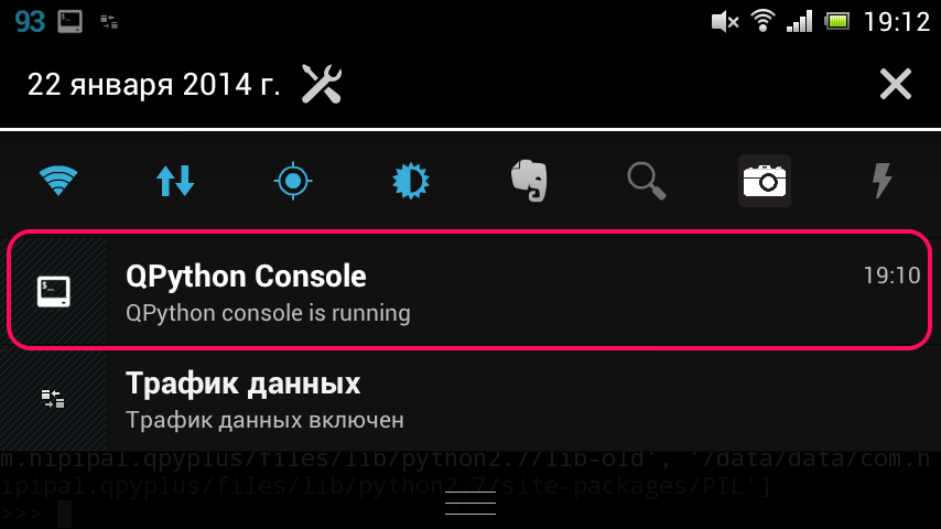 QPython notification