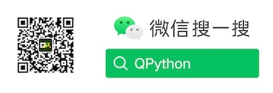QPython微信公众号